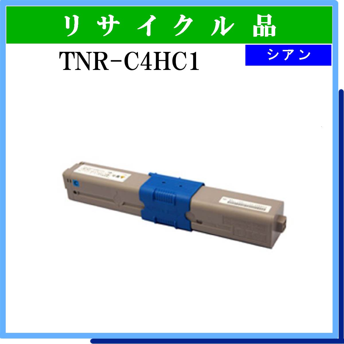 TNR-C4HC1 - ウインドウを閉じる