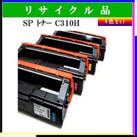 SP ﾄﾅｰ C310H (4色ｾｯﾄ)