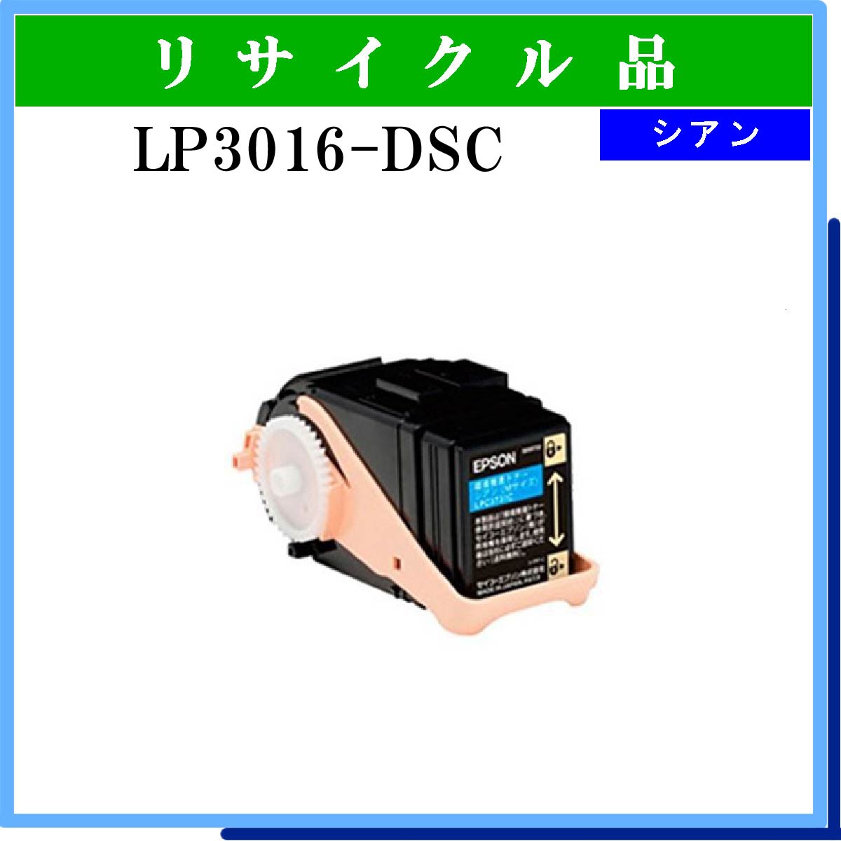 LP3016-DSC ﾄﾞﾗﾑ