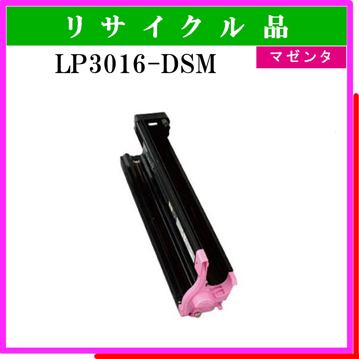 LP3016-DSM ﾄﾞﾗﾑ