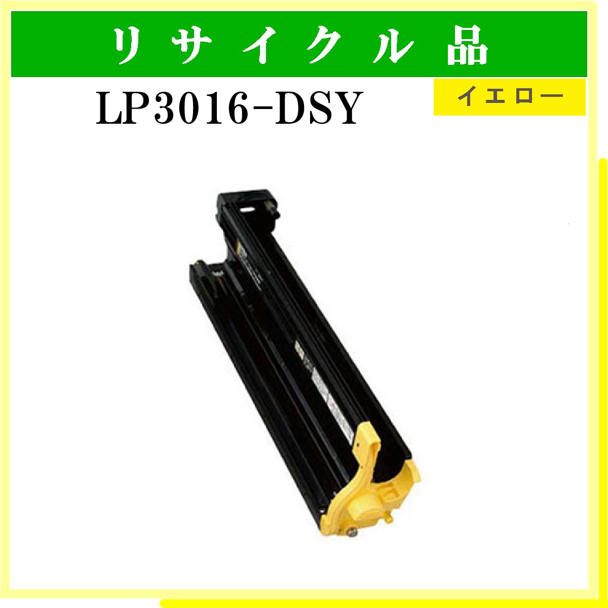 LP3016-DSY ﾄﾞﾗﾑ