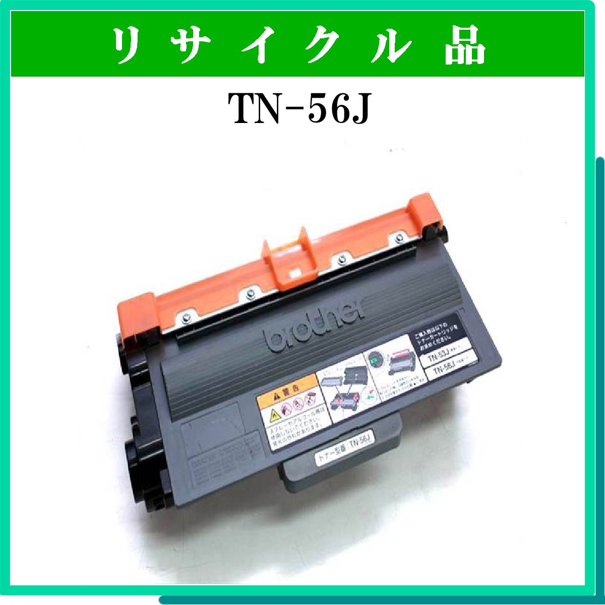 TN-56J - ウインドウを閉じる