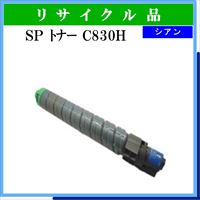 SP ﾄﾅｰ C830H ｼｱﾝ - ウインドウを閉じる