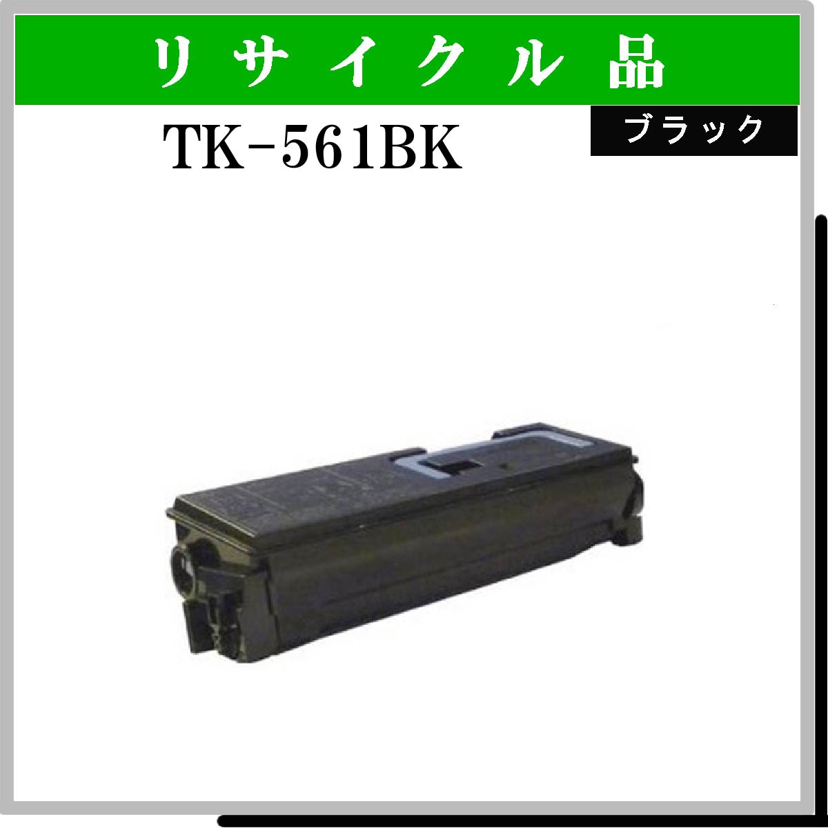 TK-561K - ウインドウを閉じる