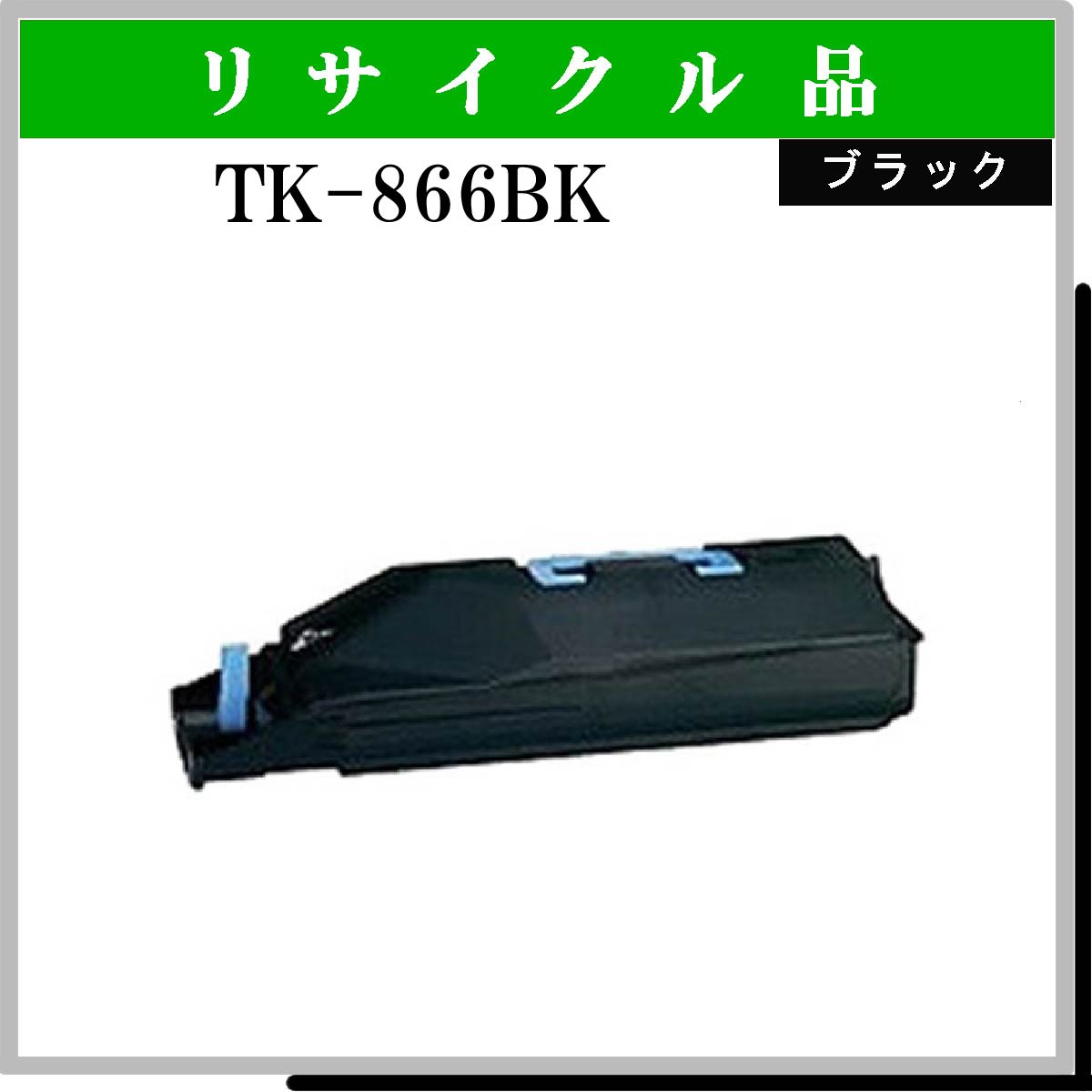 TK-866K