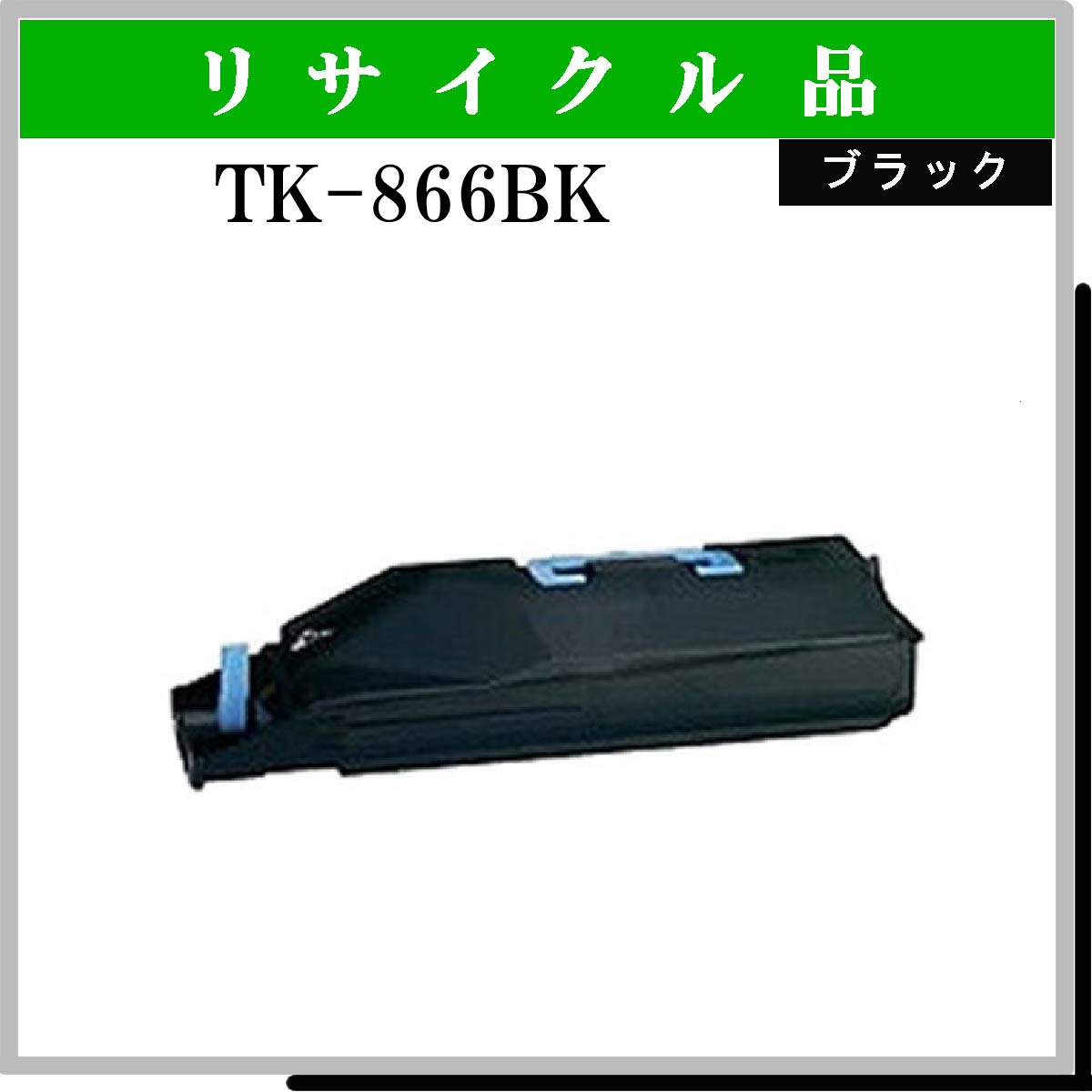 TK-866K - ウインドウを閉じる