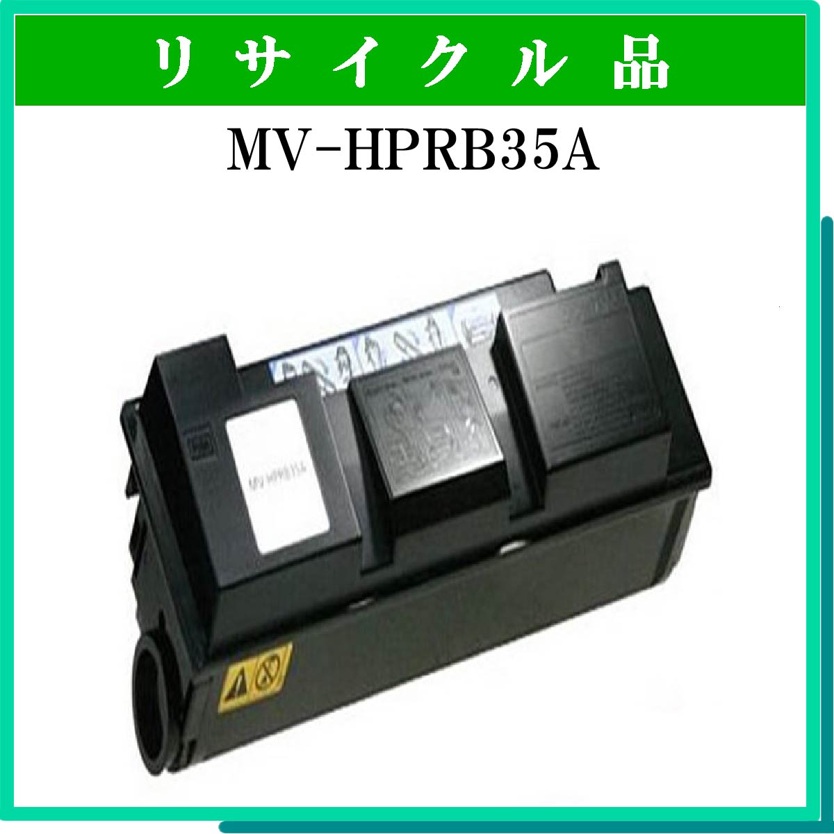 MV-HPRB35A - ウインドウを閉じる