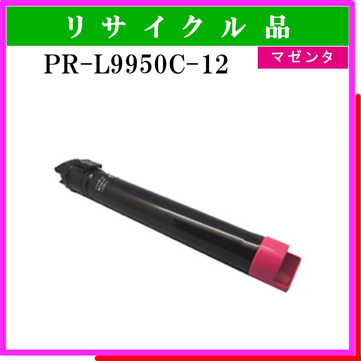 PR-L9950C-12
