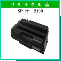 SP ﾄﾅｰ 2100 - ウインドウを閉じる