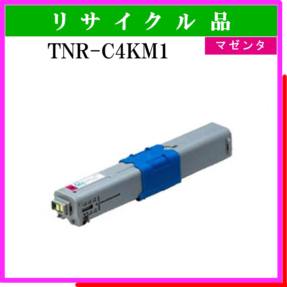 TNR-C4KM1 - ウインドウを閉じる