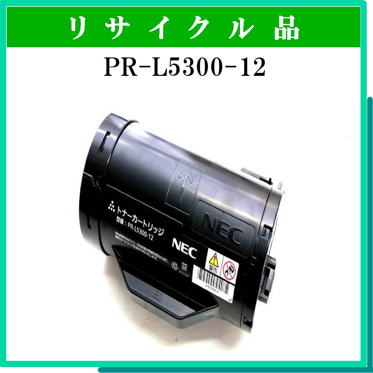PR-L5300-12