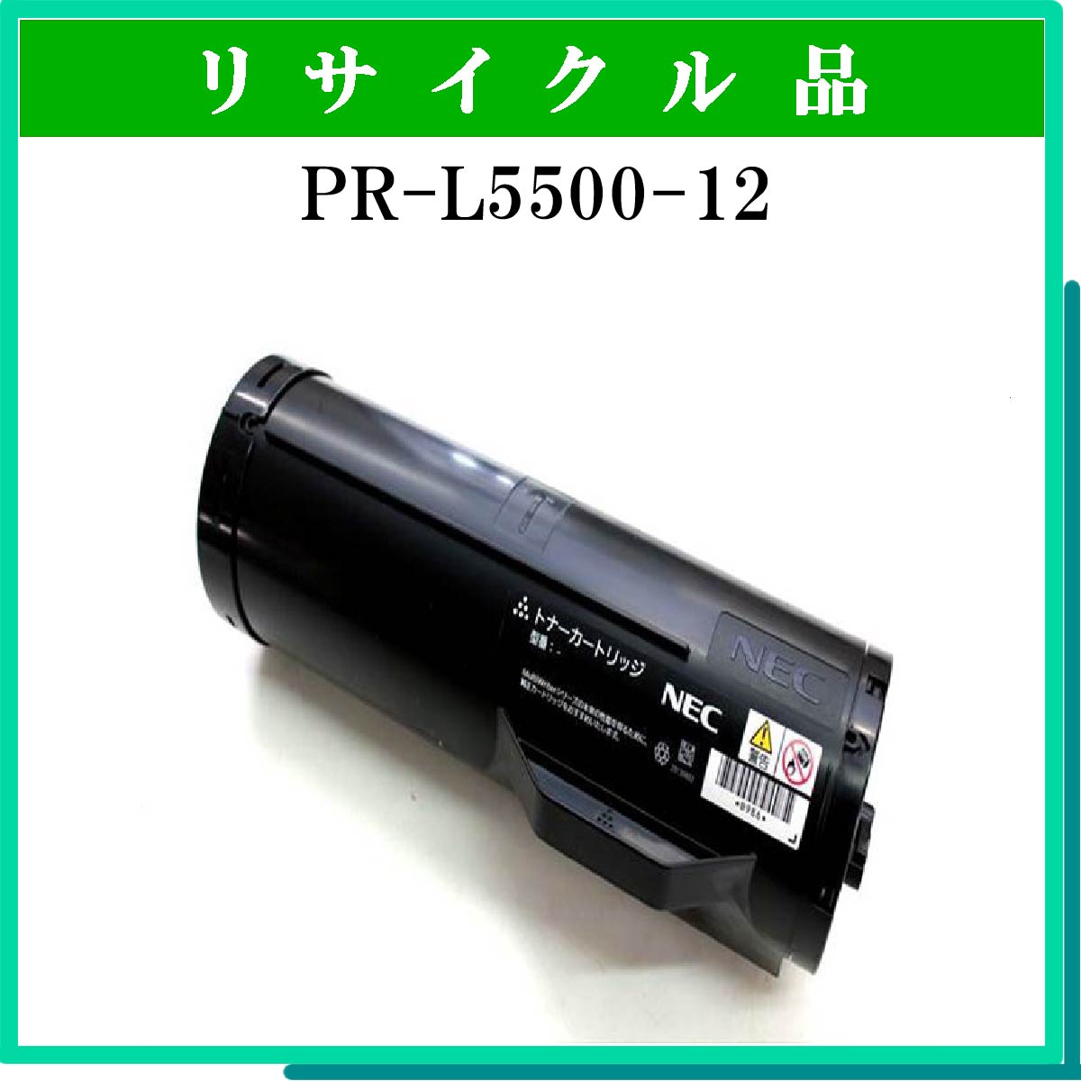 PR-L5500-12