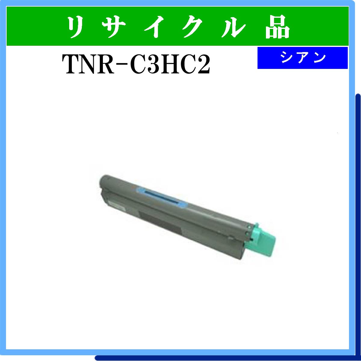 TNR-C3HC2 - ウインドウを閉じる