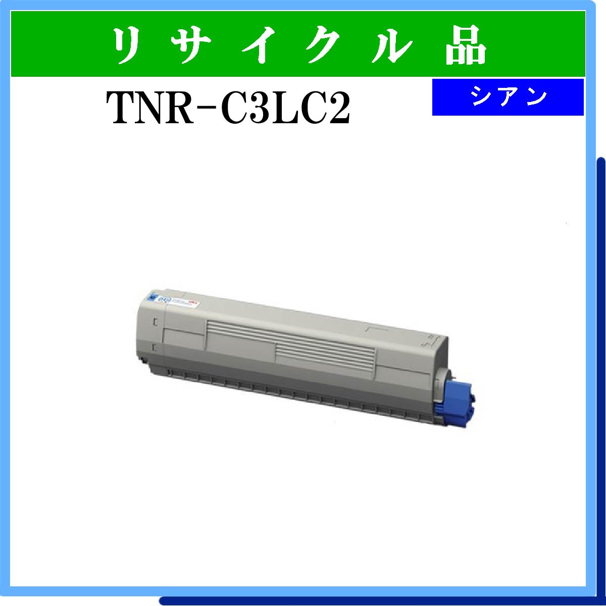 TNR-C3LC2 - ウインドウを閉じる