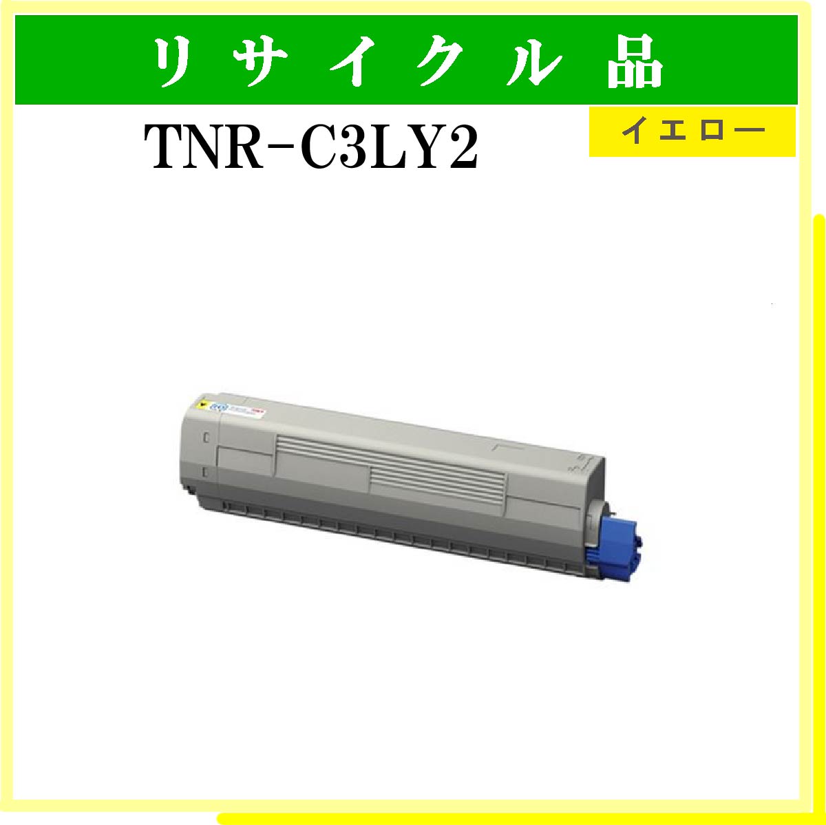 TNR-C3LY2 - ウインドウを閉じる