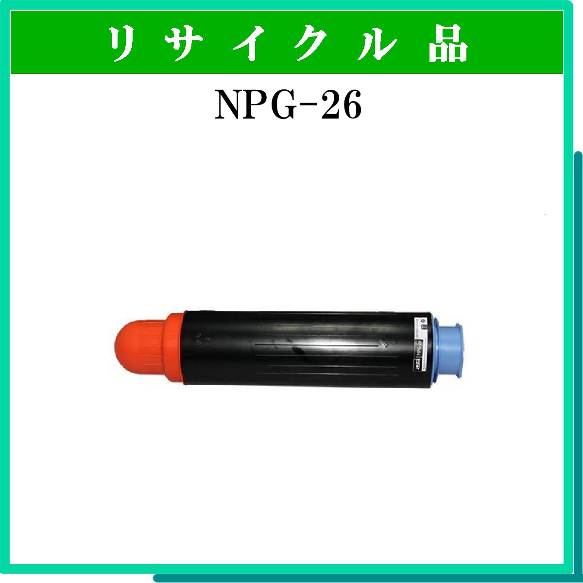 NPG-26 - ウインドウを閉じる