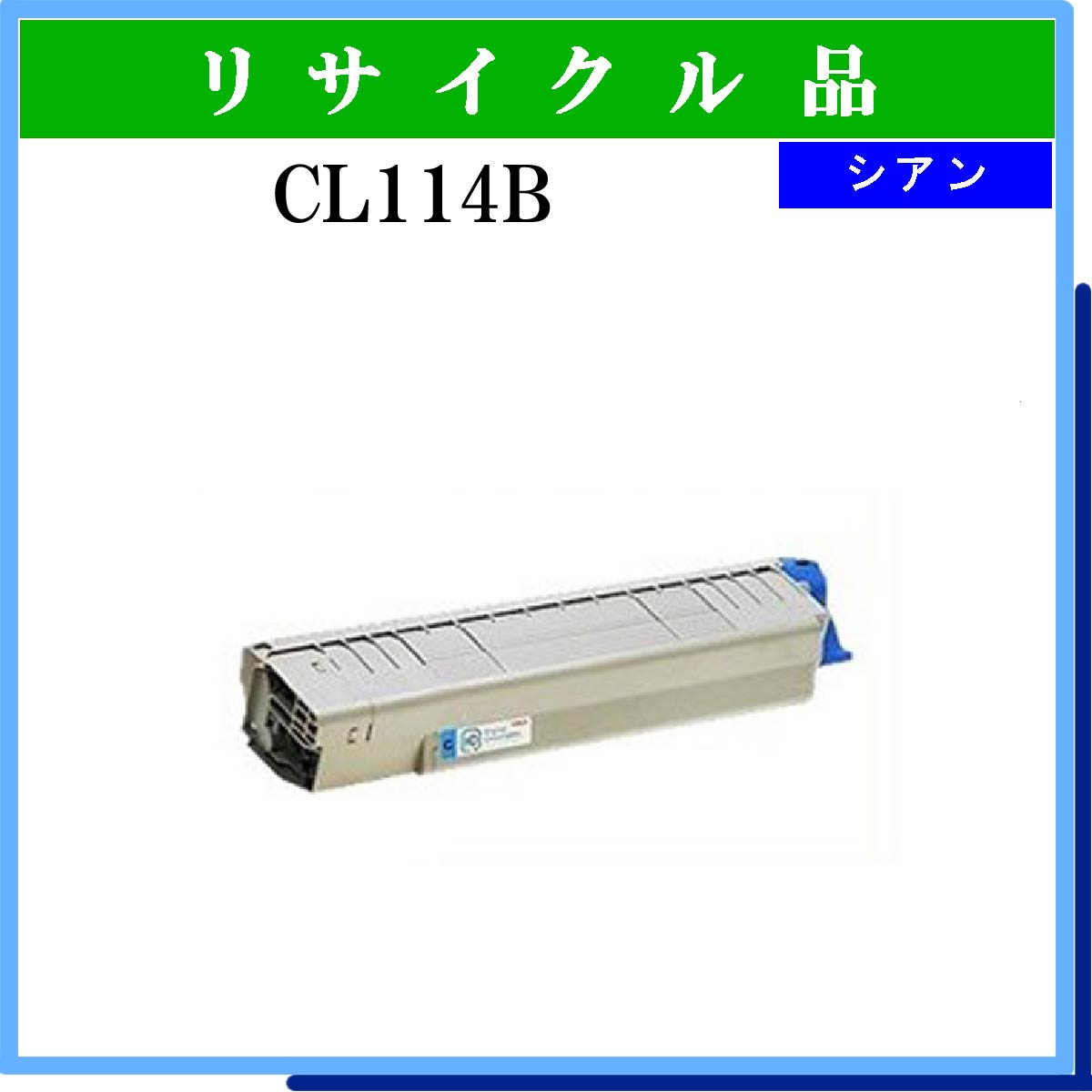 CL114B ｼｱﾝ - ウインドウを閉じる
