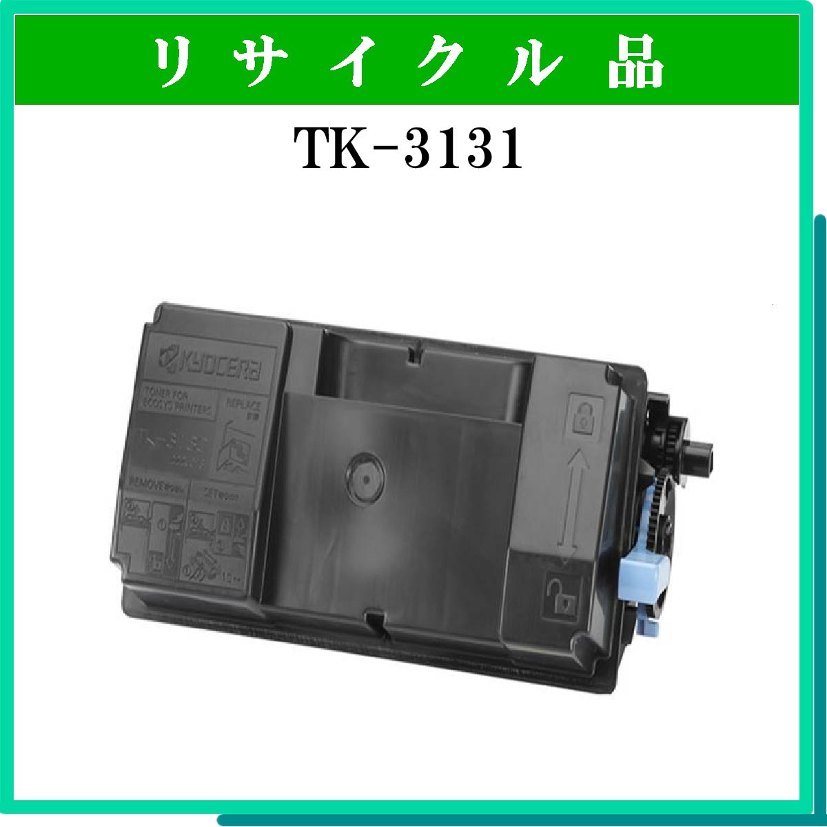 TK-3131 - ウインドウを閉じる