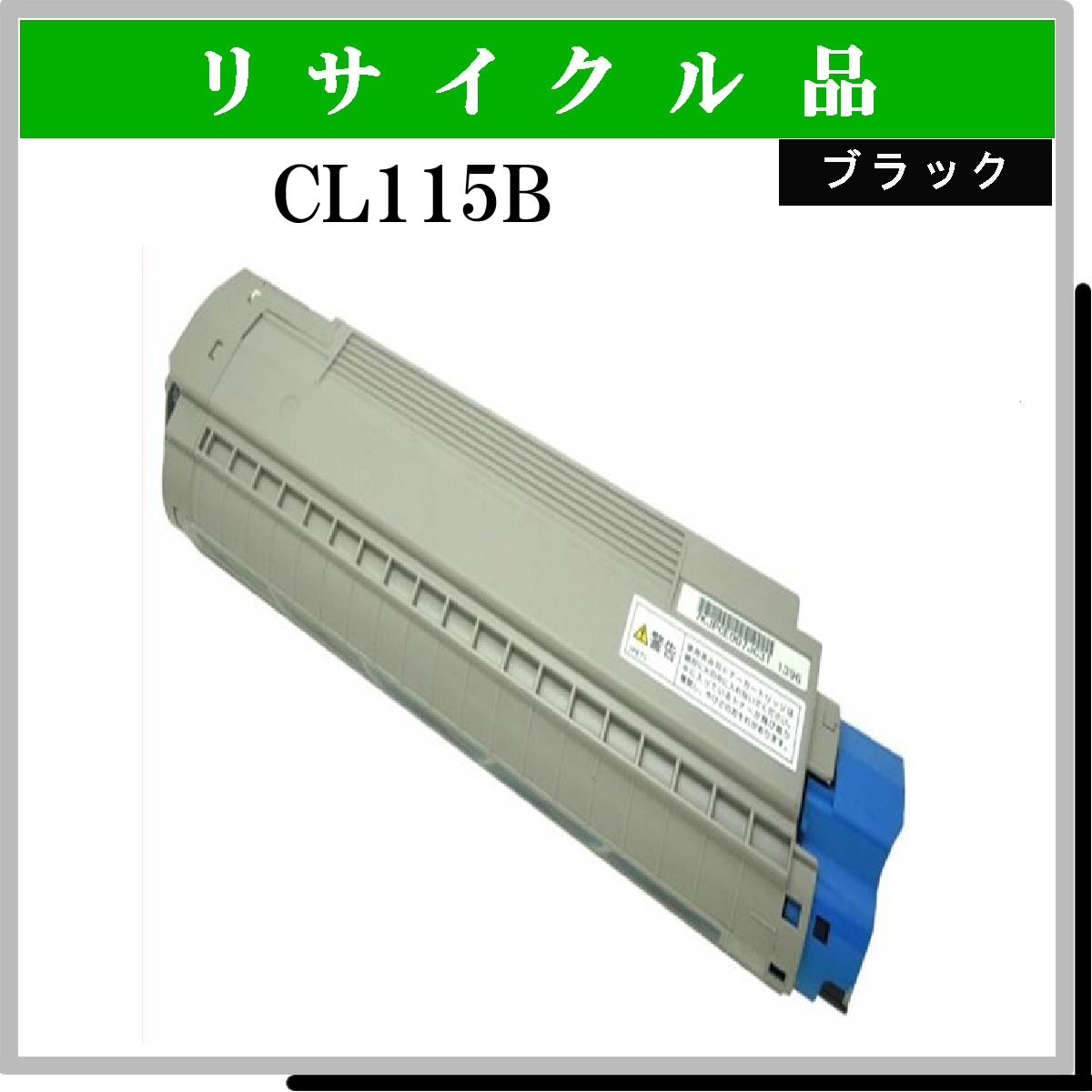 CL115B ﾌﾞﾗｯｸ - ウインドウを閉じる