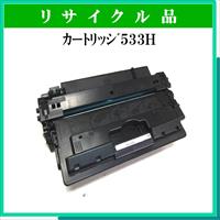 ｶｰﾄﾘｯｼﾞ533H - ウインドウを閉じる