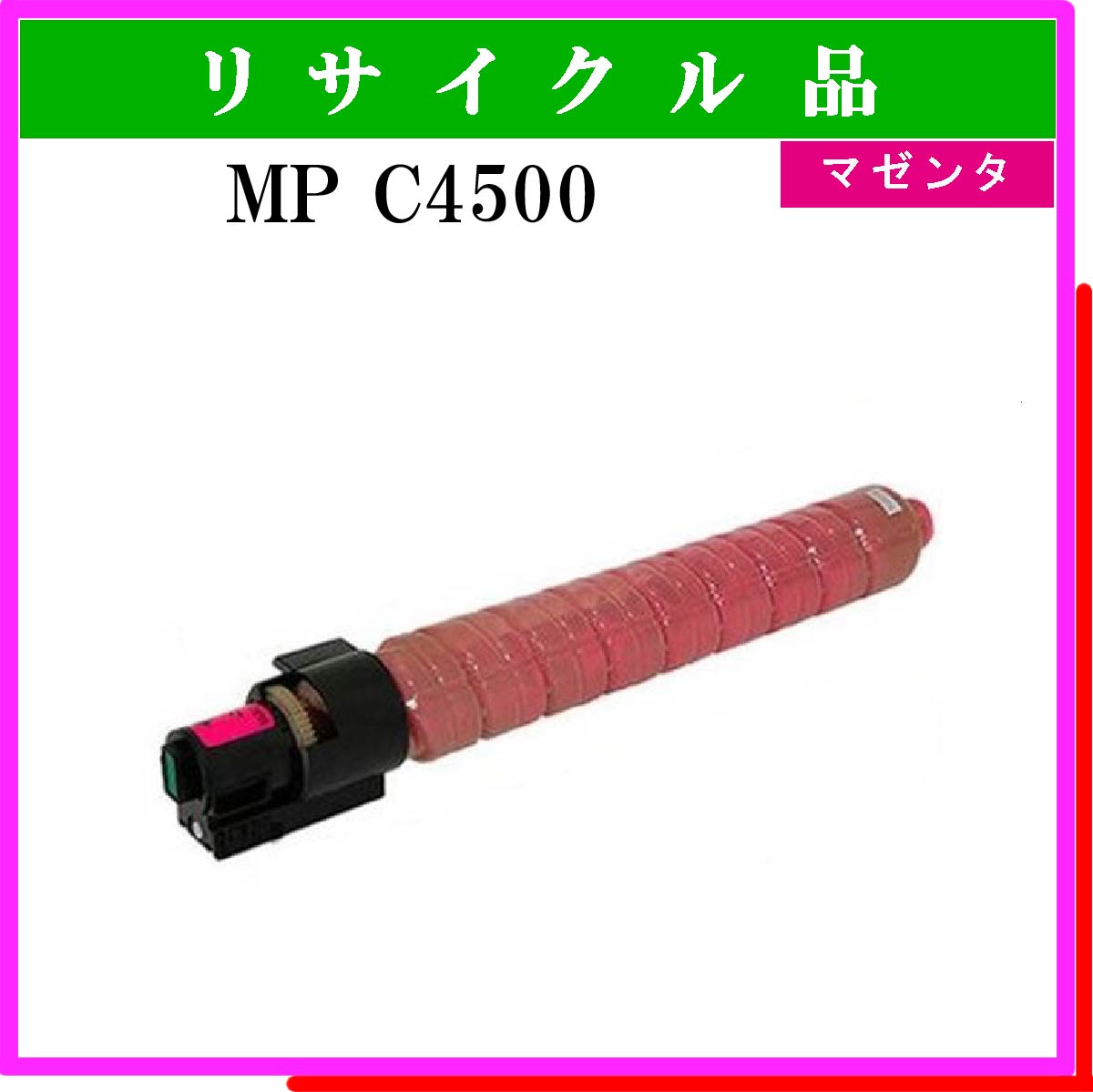 MP ﾄﾅｰ C4500 ﾏｾﾞﾝﾀ - ウインドウを閉じる
