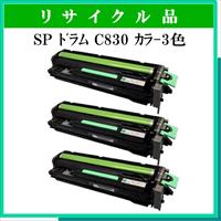 SP ﾄﾞﾗﾑﾕﾆｯﾄ C830 ｶﾗ-3色ﾊﾟｯｸ