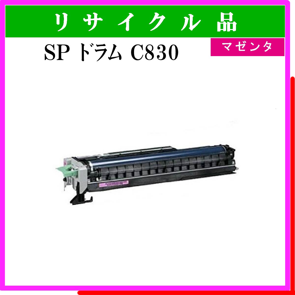 SP ﾄﾞﾗﾑ C830 ﾏｾﾞﾝﾀ - ウインドウを閉じる