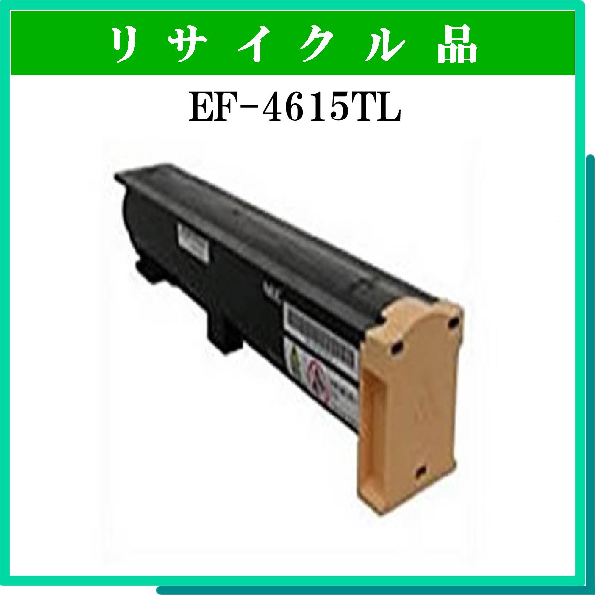 EF-4615TL - ウインドウを閉じる