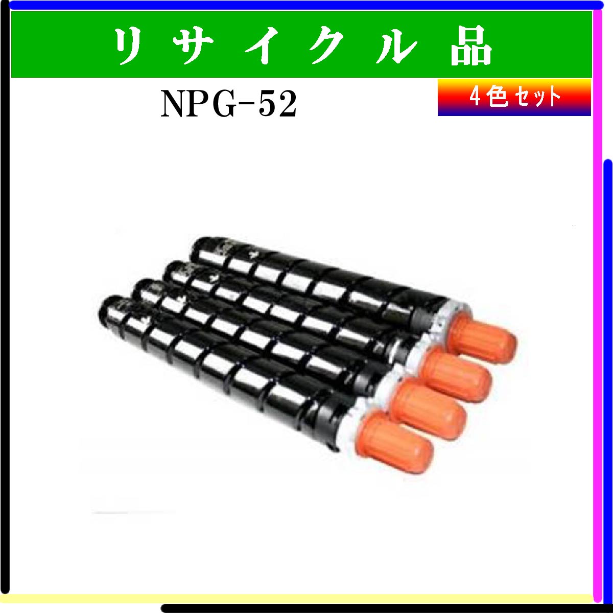 NPG-52 (4色ｾｯﾄ)