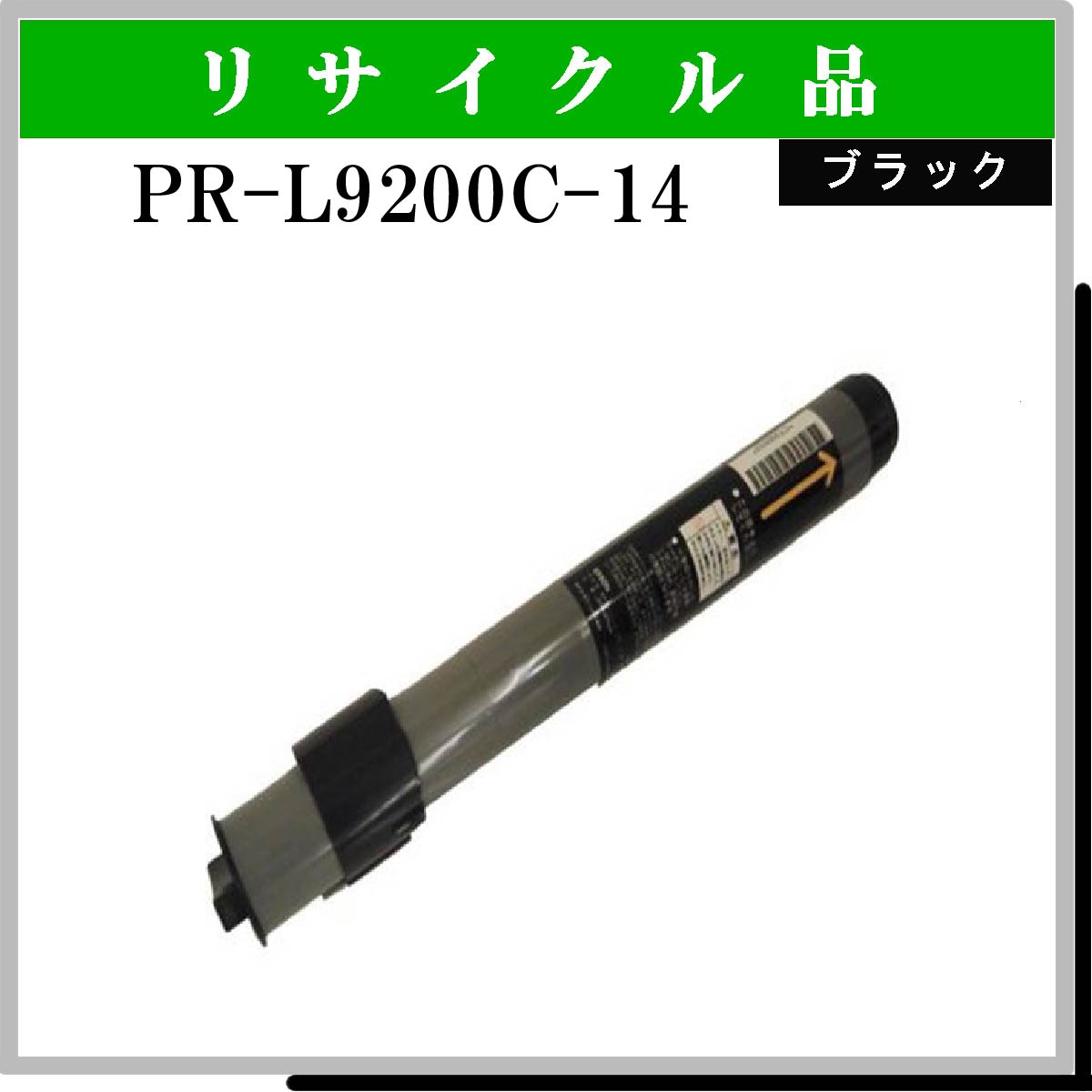 PR-L9200C-14 - ウインドウを閉じる