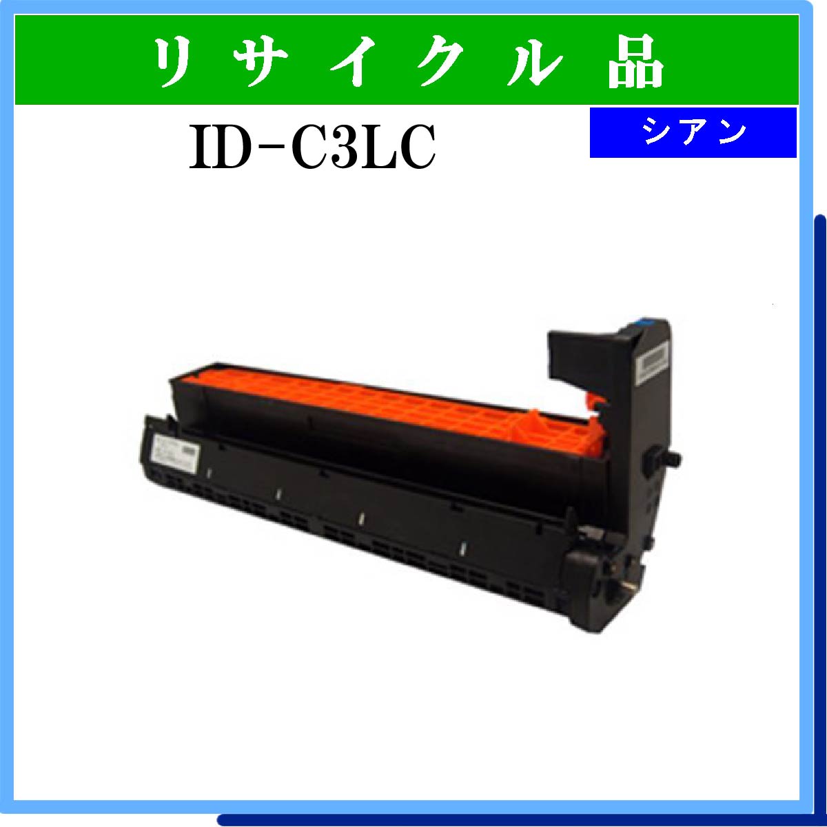 ID-C3LC - ウインドウを閉じる