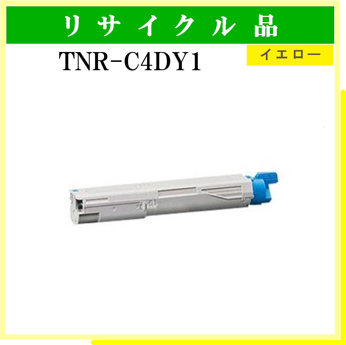 TNR-C4DY1 - ウインドウを閉じる
