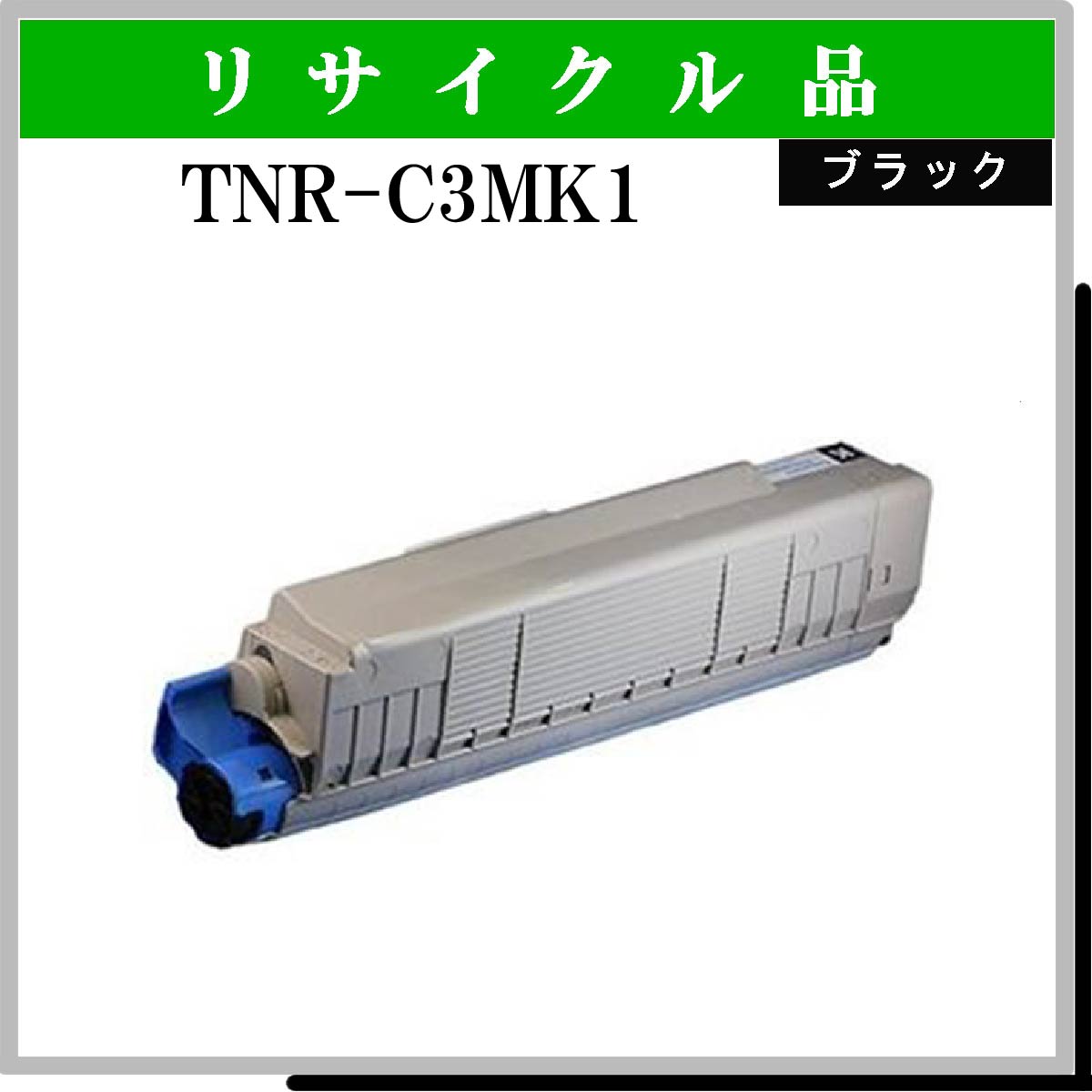 TNR-C3MK1 - ウインドウを閉じる