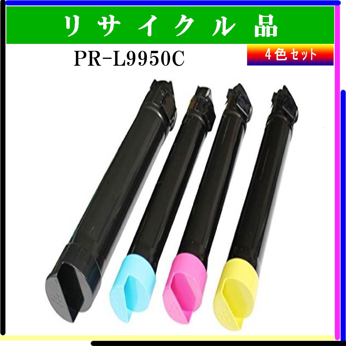PR-L9950C (4色ｾｯﾄ)