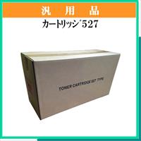 ｶｰﾄﾘｯｼﾞ527 汎用品 - ウインドウを閉じる