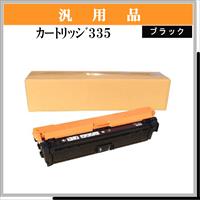 ｶｰﾄﾘｯｼﾞ335 ﾌﾞﾗｯｸ 汎用品