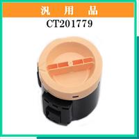 CT201779 汎用品