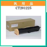 CT201225 汎用品