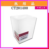 CT201400 汎用品