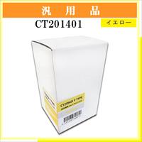 CT201401 汎用品