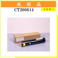 CT200614 汎用品