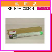 SP ﾄﾅｰ C830H ﾏｾﾞﾝﾀ 汎用品