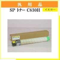 SP ﾄﾅｰ C830H ｲｴﾛｰ 汎用品