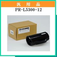 PR-L5300-12 汎用品