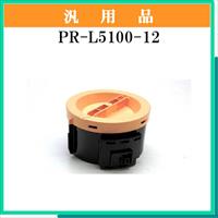 PR-L5100-12 汎用品 - ウインドウを閉じる