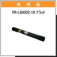 PR-L9300C-19 汎用品