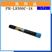 PR-L9300C-18 汎用品