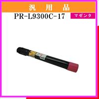 PR-L9300C-17 汎用品