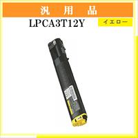 LPCA3T12Y 汎用品