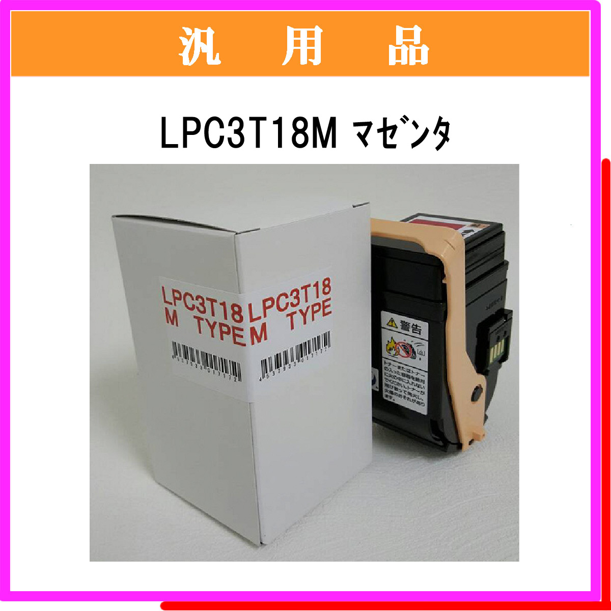 LPC3T18M 汎用品 - ウインドウを閉じる